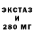 ЭКСТАЗИ круглые wedmak61